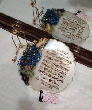 Floral Ayat-ul-Kursi Resin Umrah Frame