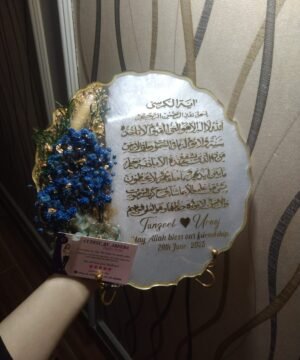 Floral Ayat-ul-Kursi Resin Umrah Frame