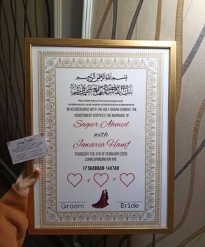 Personalized Islamic Nikkah Certificate Frame
